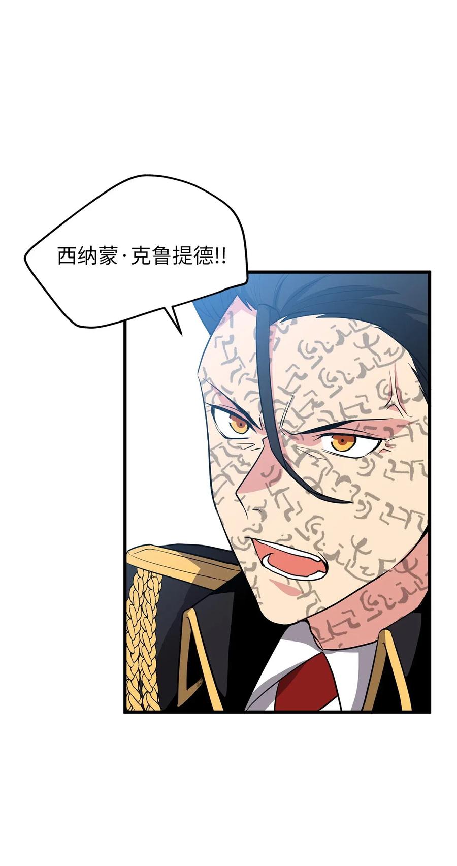 《无限魔力初级剑士》104 靠力量拿回属于自己的东西！ 第24页