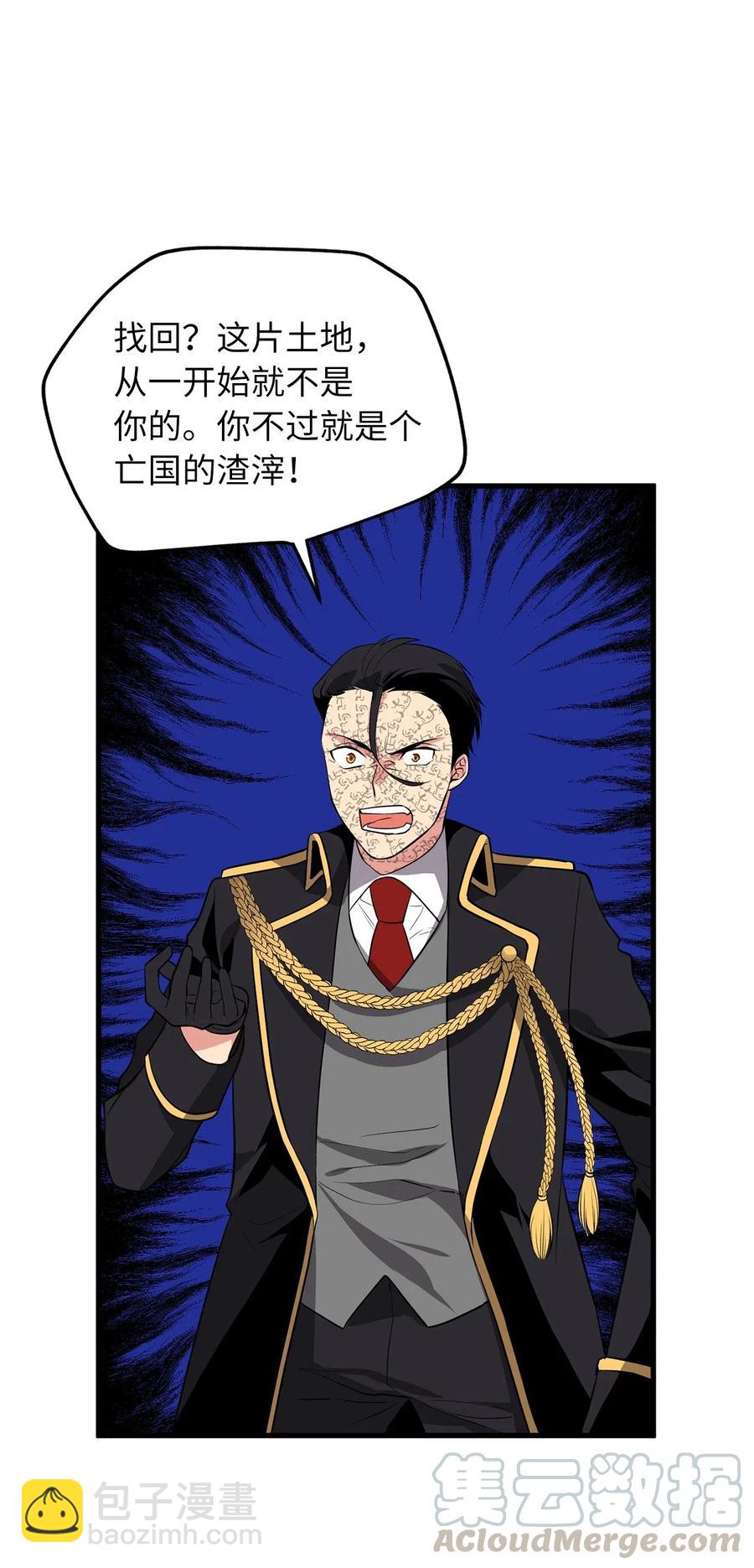 《无限魔力初级剑士》104 靠力量拿回属于自己的东西！ 第25页