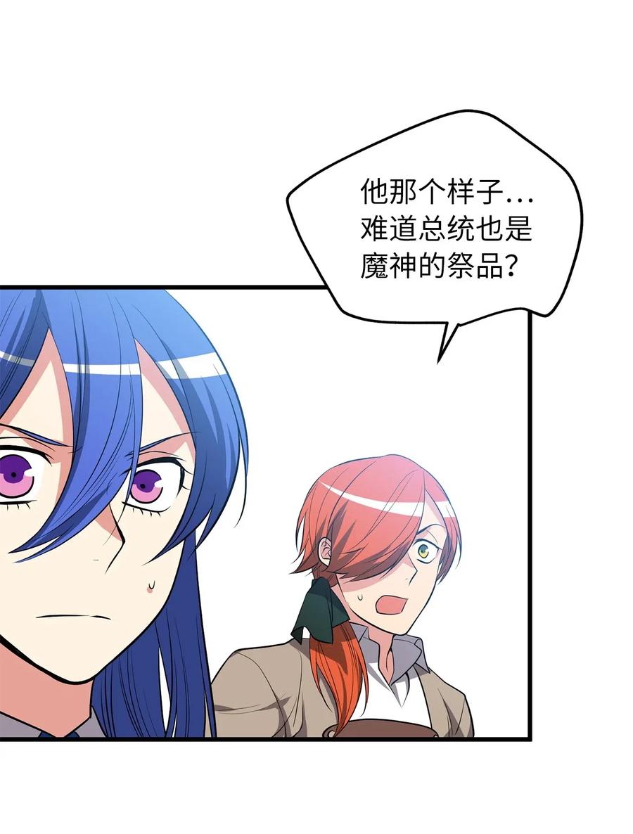 《无限魔力初级剑士》104 靠力量拿回属于自己的东西！ 第26页