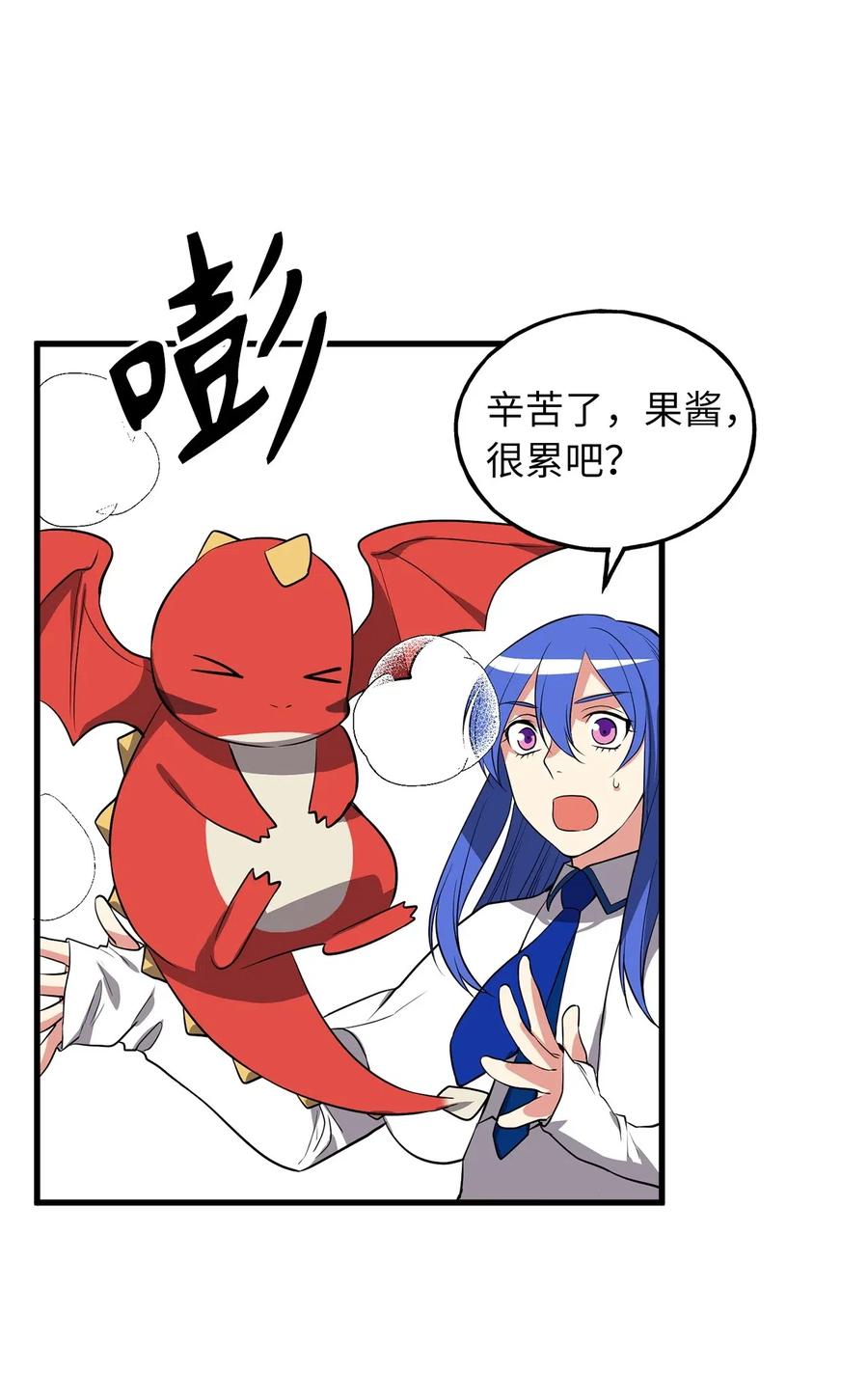 《无限魔力初级剑士》104 靠力量拿回属于自己的东西！ 第28页