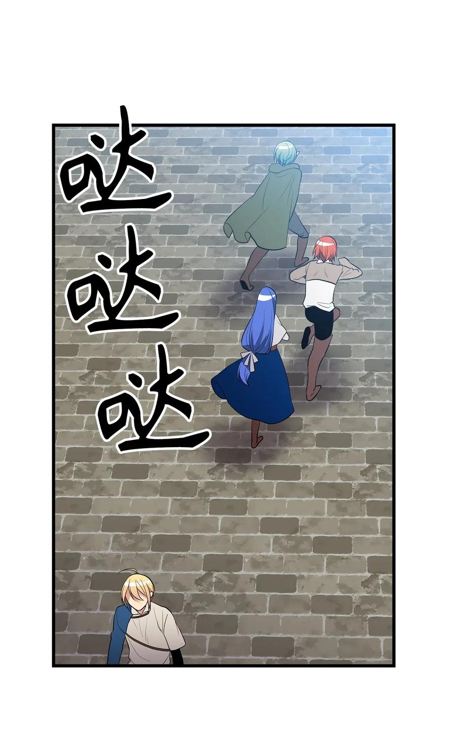 《无限魔力初级剑士》104 靠力量拿回属于自己的东西！ 第32页