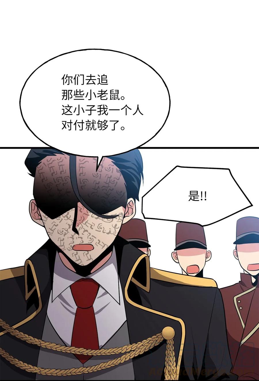 《无限魔力初级剑士》104 靠力量拿回属于自己的东西！ 第33页