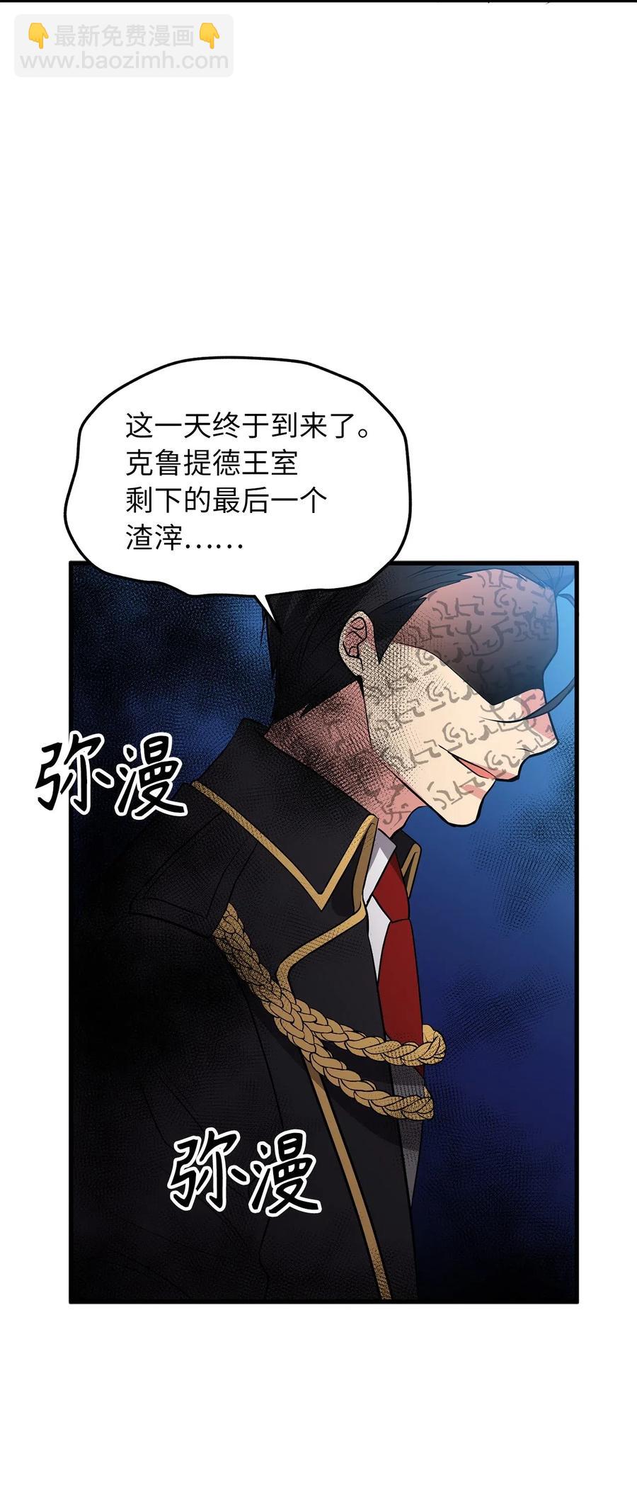 《无限魔力初级剑士》104 靠力量拿回属于自己的东西！ 第34页