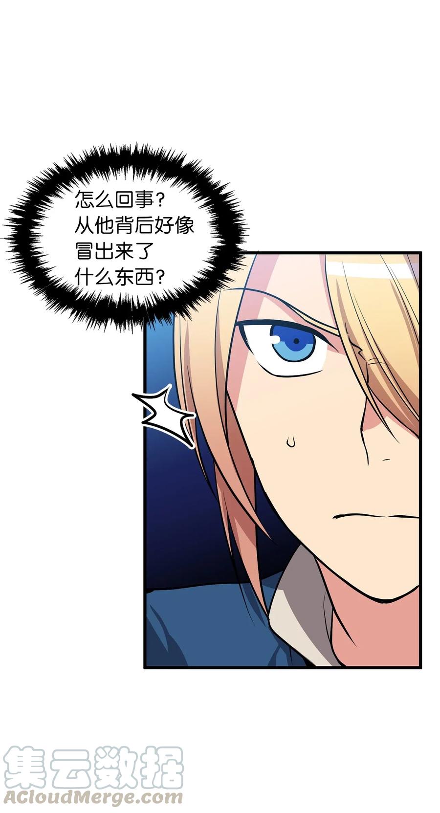 《无限魔力初级剑士》104 靠力量拿回属于自己的东西！ 第35页