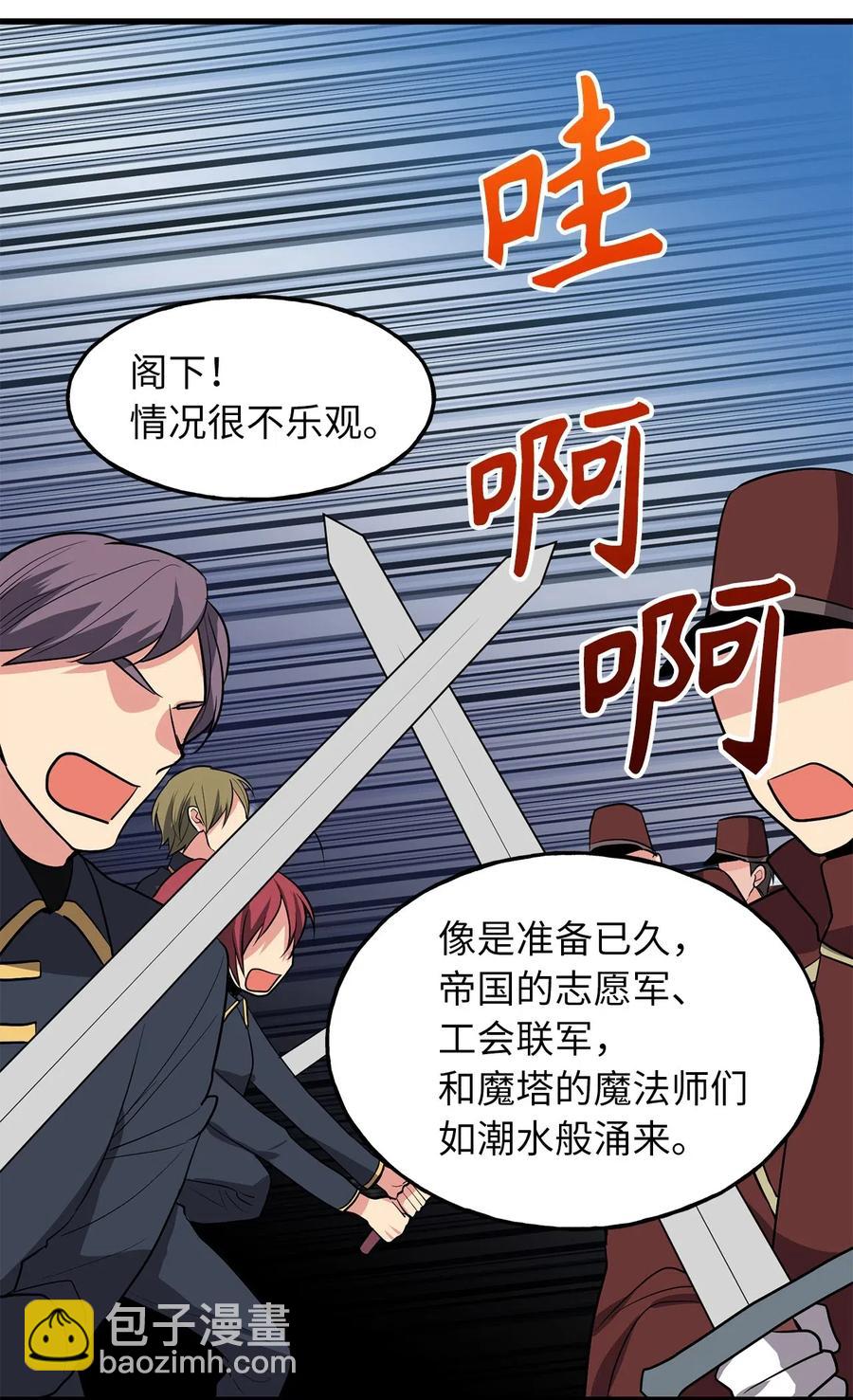 《无限魔力初级剑士》104 靠力量拿回属于自己的东西！ 第4页