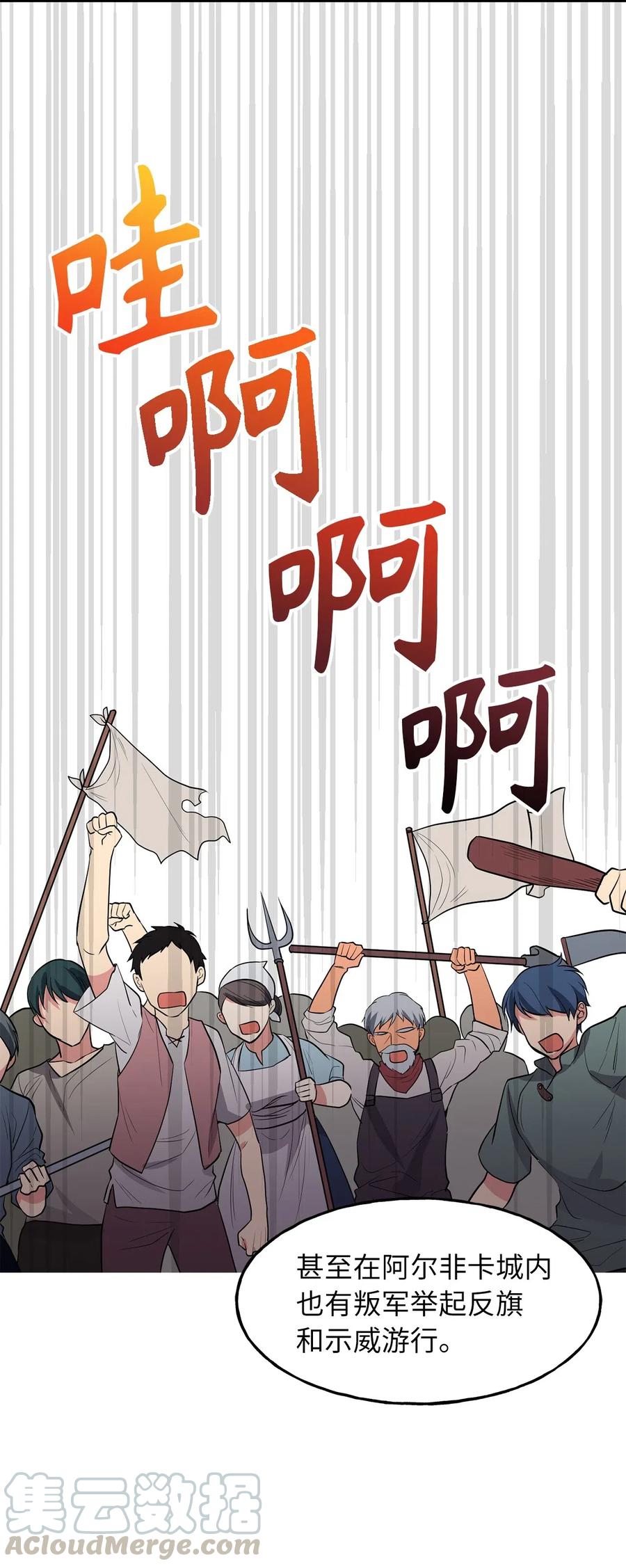 《无限魔力初级剑士》104 靠力量拿回属于自己的东西！ 第5页