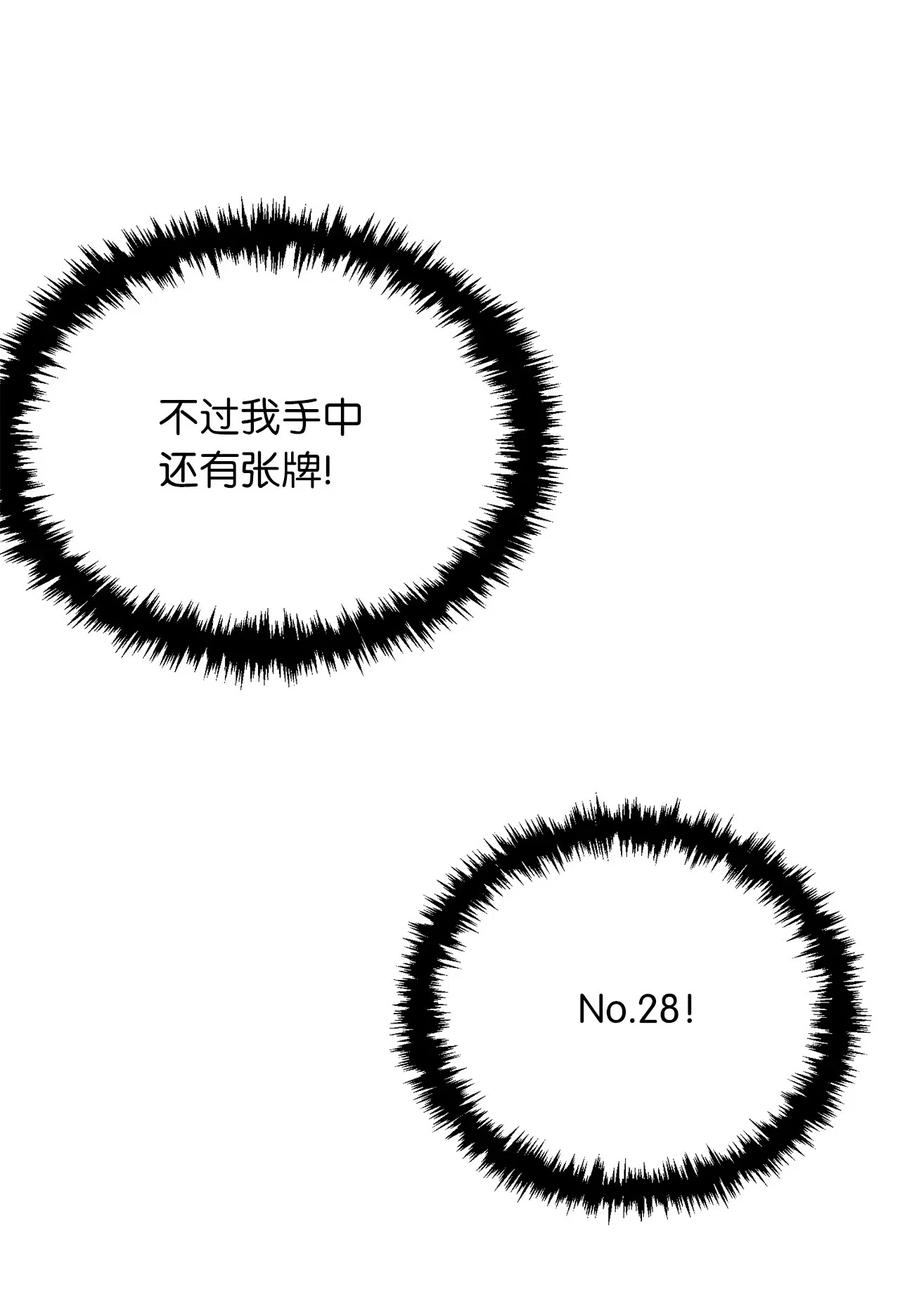 《无限魔力初级剑士》104 靠力量拿回属于自己的东西！ 第8页