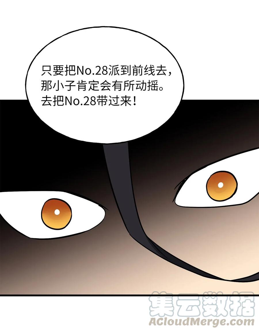 《无限魔力初级剑士》104 靠力量拿回属于自己的东西！ 第9页