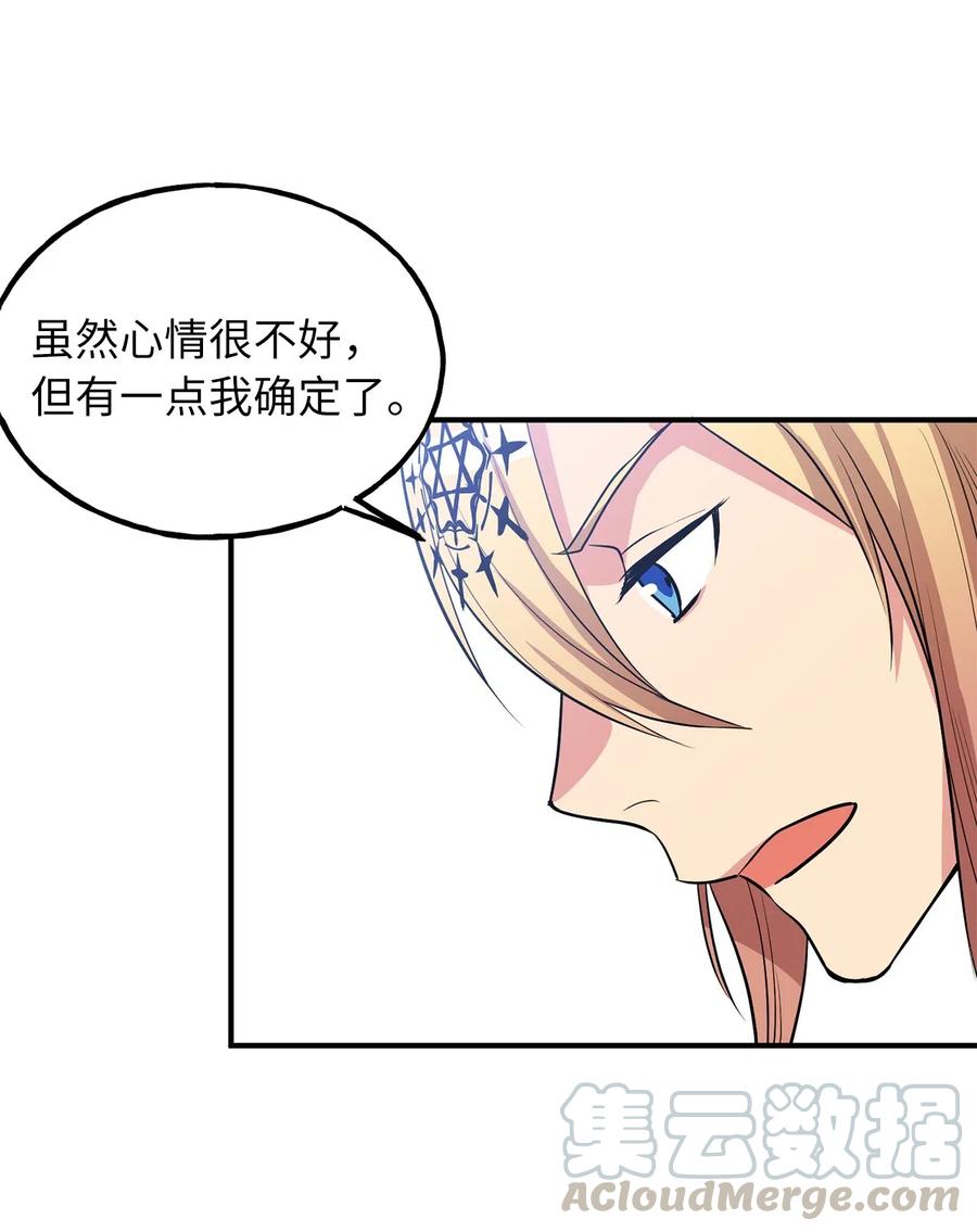 《无限魔力初级剑士》107 现在是你接受审判的时间 第10页