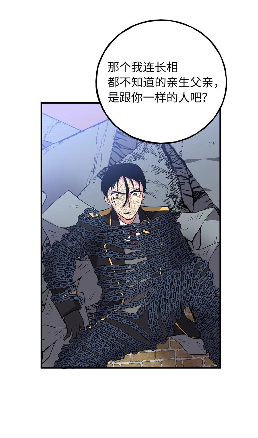 《无限魔力初级剑士》107 现在是你接受审判的时间 第11页