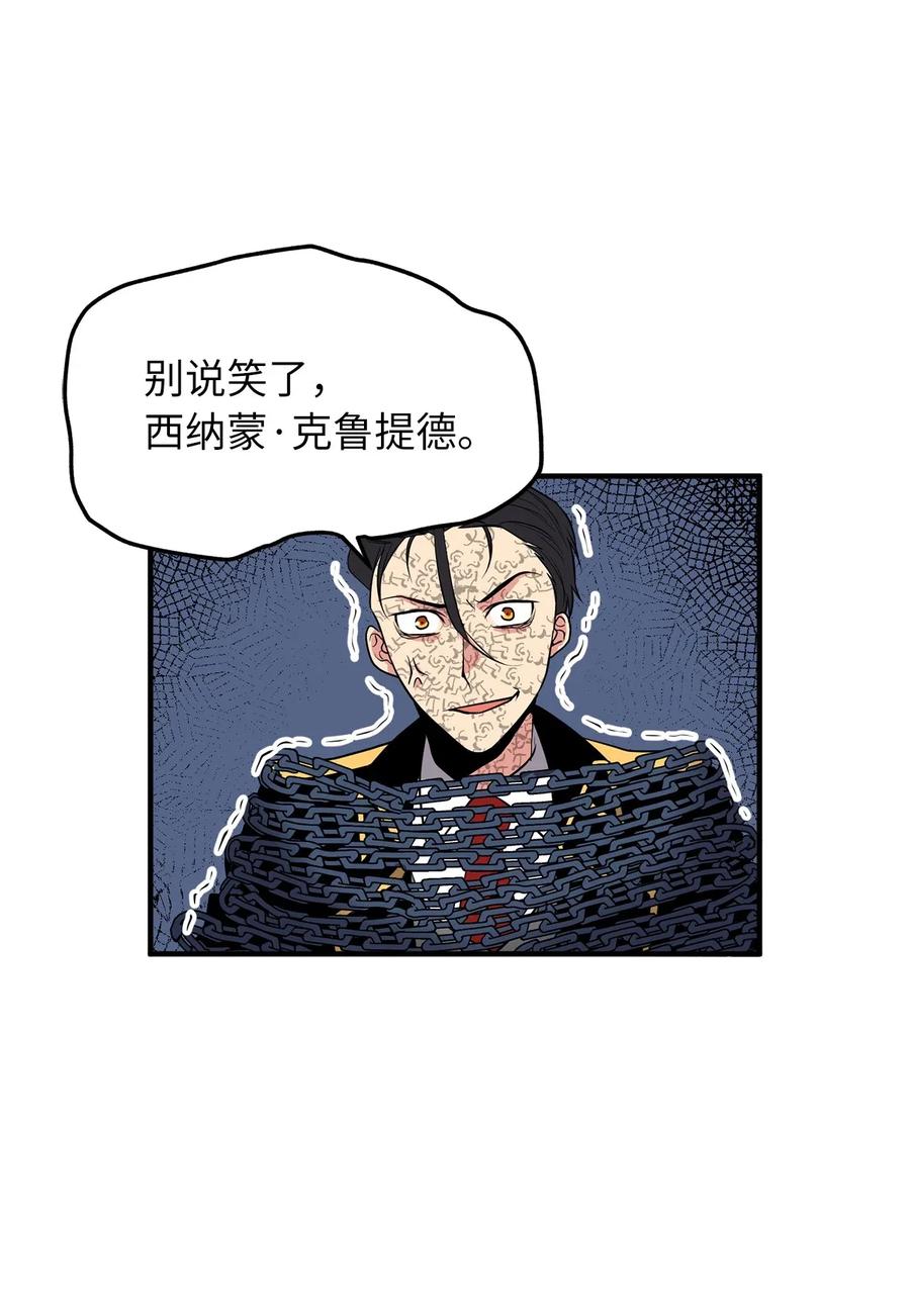《无限魔力初级剑士》107 现在是你接受审判的时间 第12页