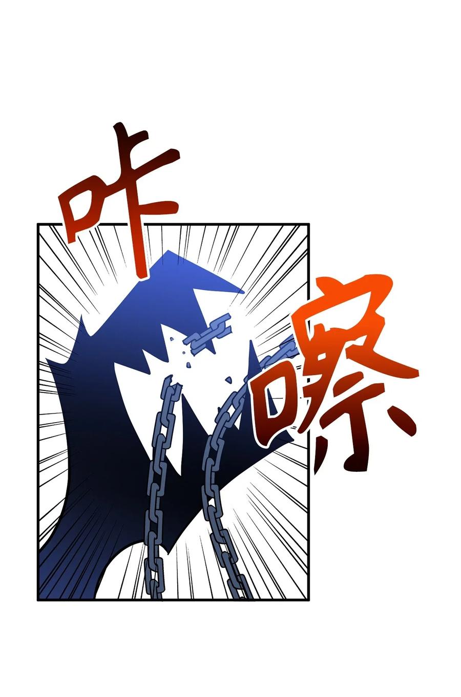 《无限魔力初级剑士》107 现在是你接受审判的时间 第14页