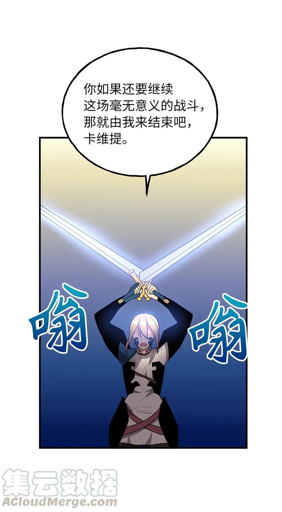 《无限魔力初级剑士》107 现在是你接受审判的时间 第16页