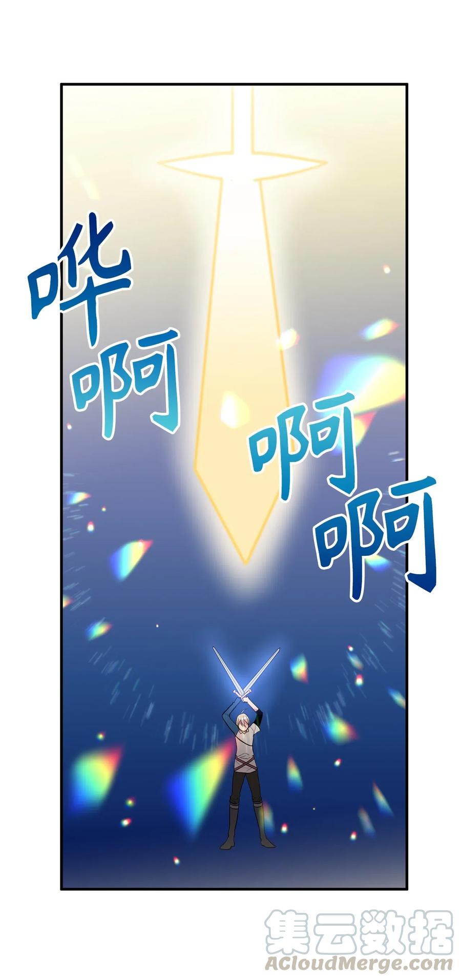 《无限魔力初级剑士》107 现在是你接受审判的时间 第19页