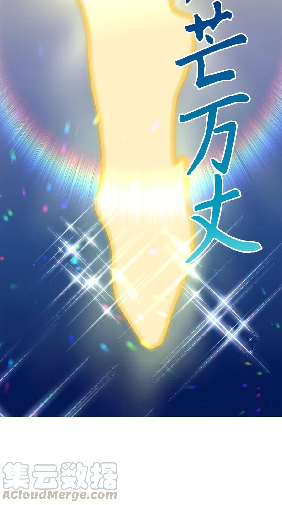 《无限魔力初级剑士》107 现在是你接受审判的时间 第22页