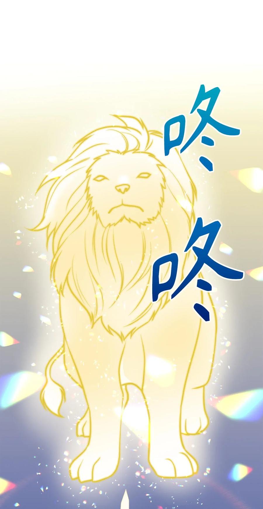 《无限魔力初级剑士》107 现在是你接受审判的时间 第24页