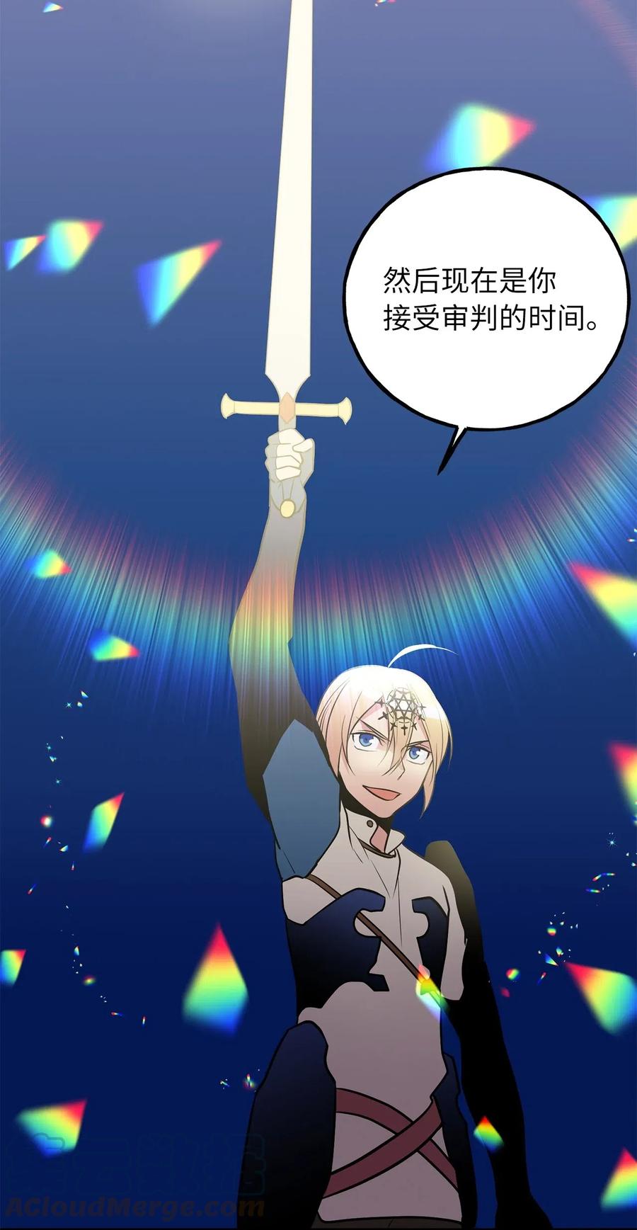 《无限魔力初级剑士》107 现在是你接受审判的时间 第25页