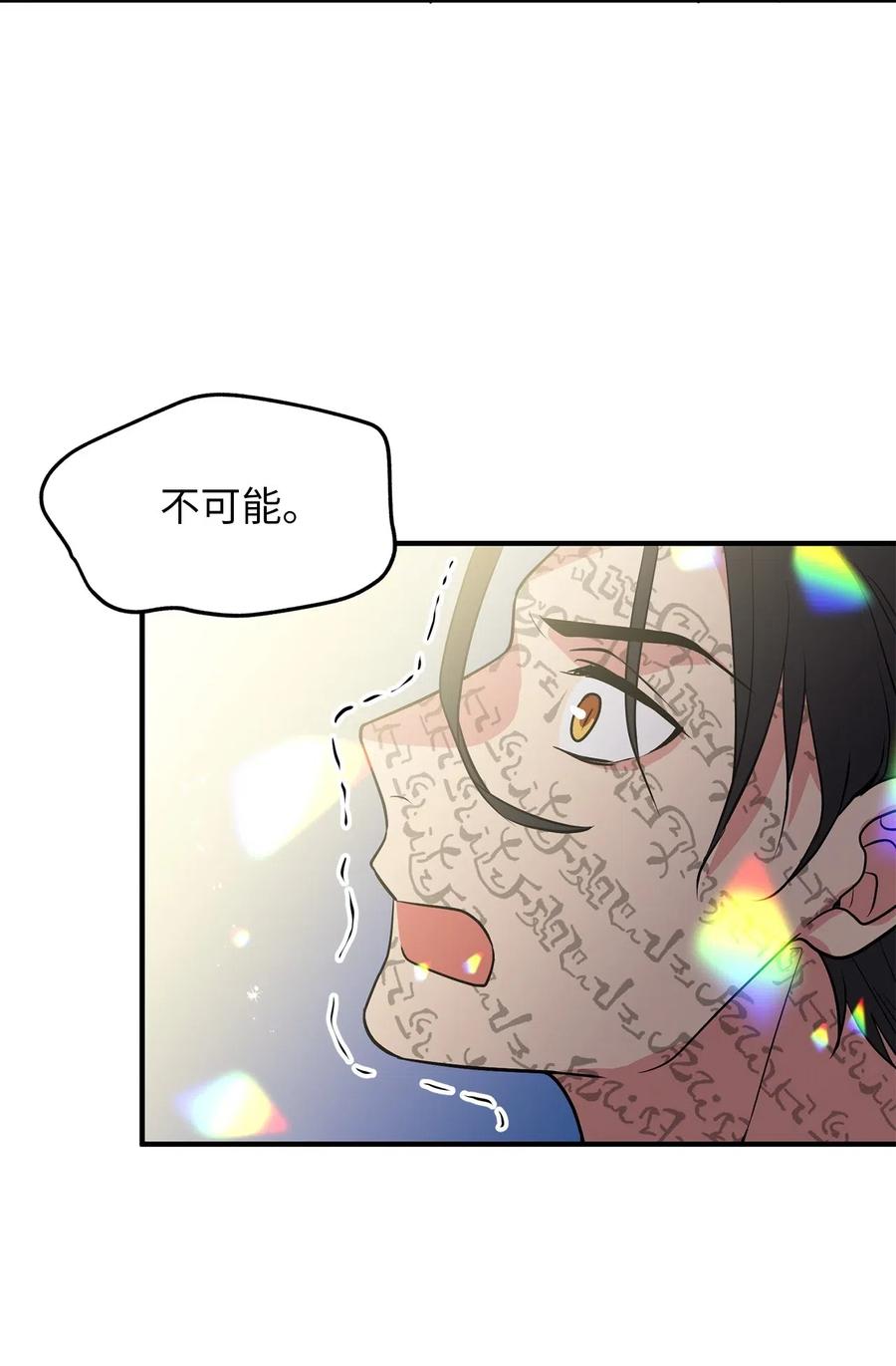 《无限魔力初级剑士》107 现在是你接受审判的时间 第26页