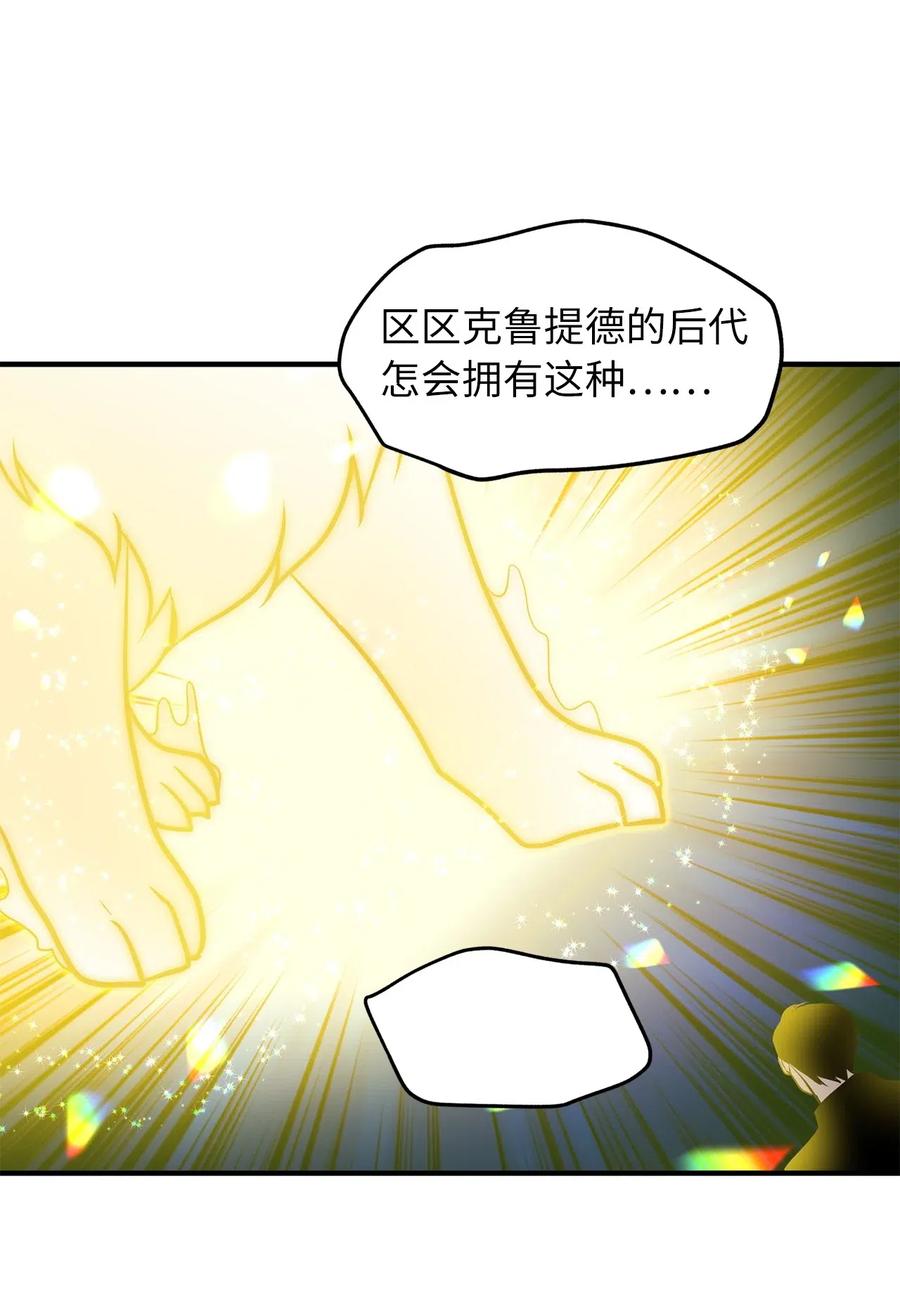 《无限魔力初级剑士》107 现在是你接受审判的时间 第27页