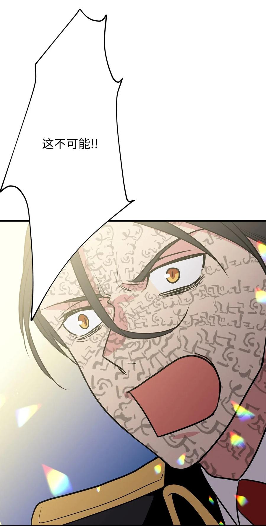 《无限魔力初级剑士》107 现在是你接受审判的时间 第30页
