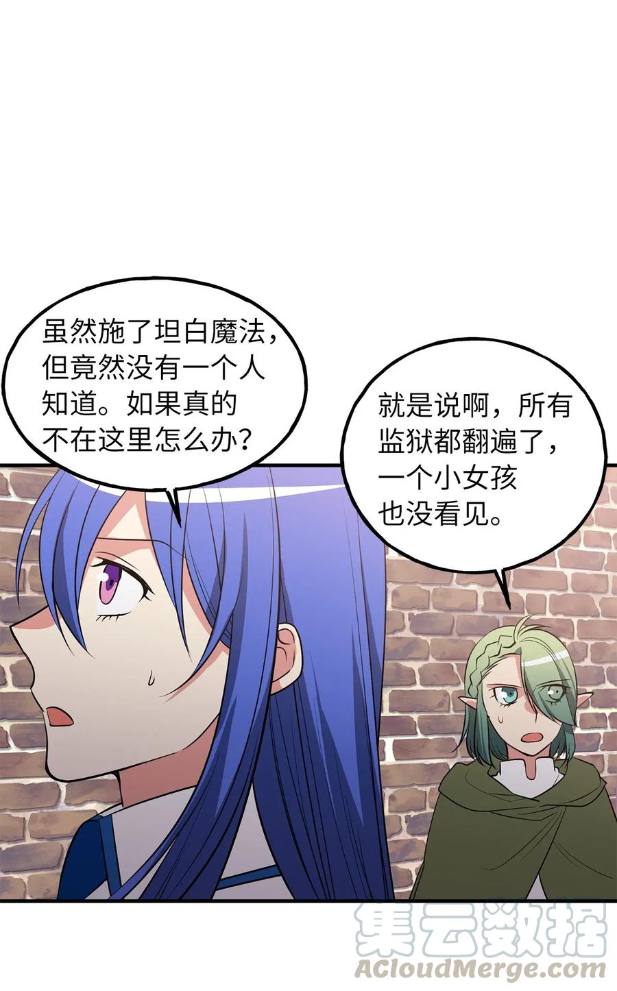 《无限魔力初级剑士》107 现在是你接受审判的时间 第34页