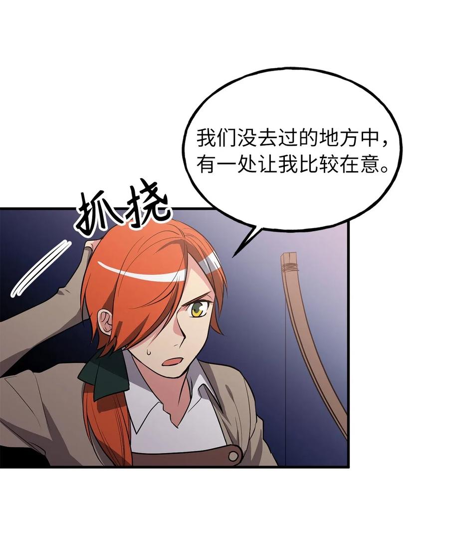 《无限魔力初级剑士》107 现在是你接受审判的时间 第35页