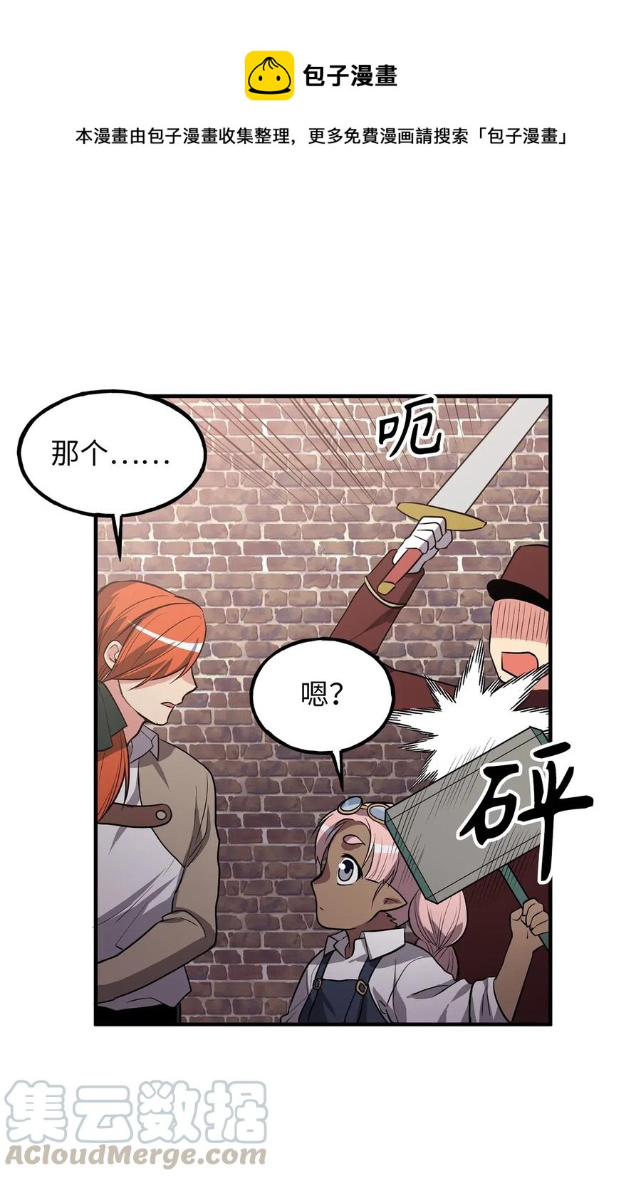 《无限魔力初级剑士》107 现在是你接受审判的时间 第37页