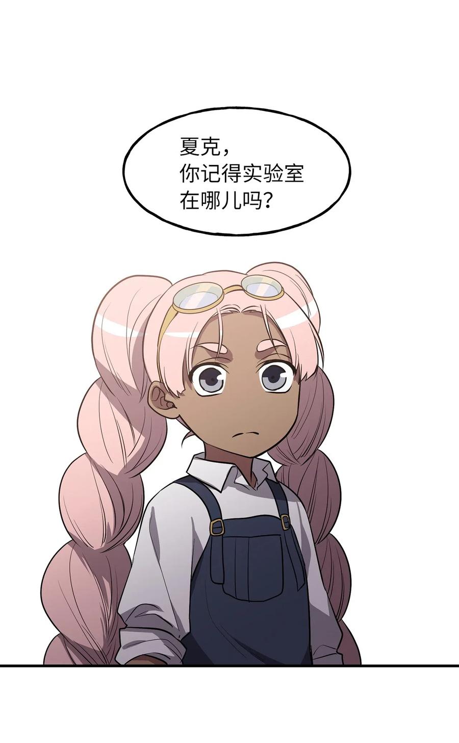 《无限魔力初级剑士》107 现在是你接受审判的时间 第38页