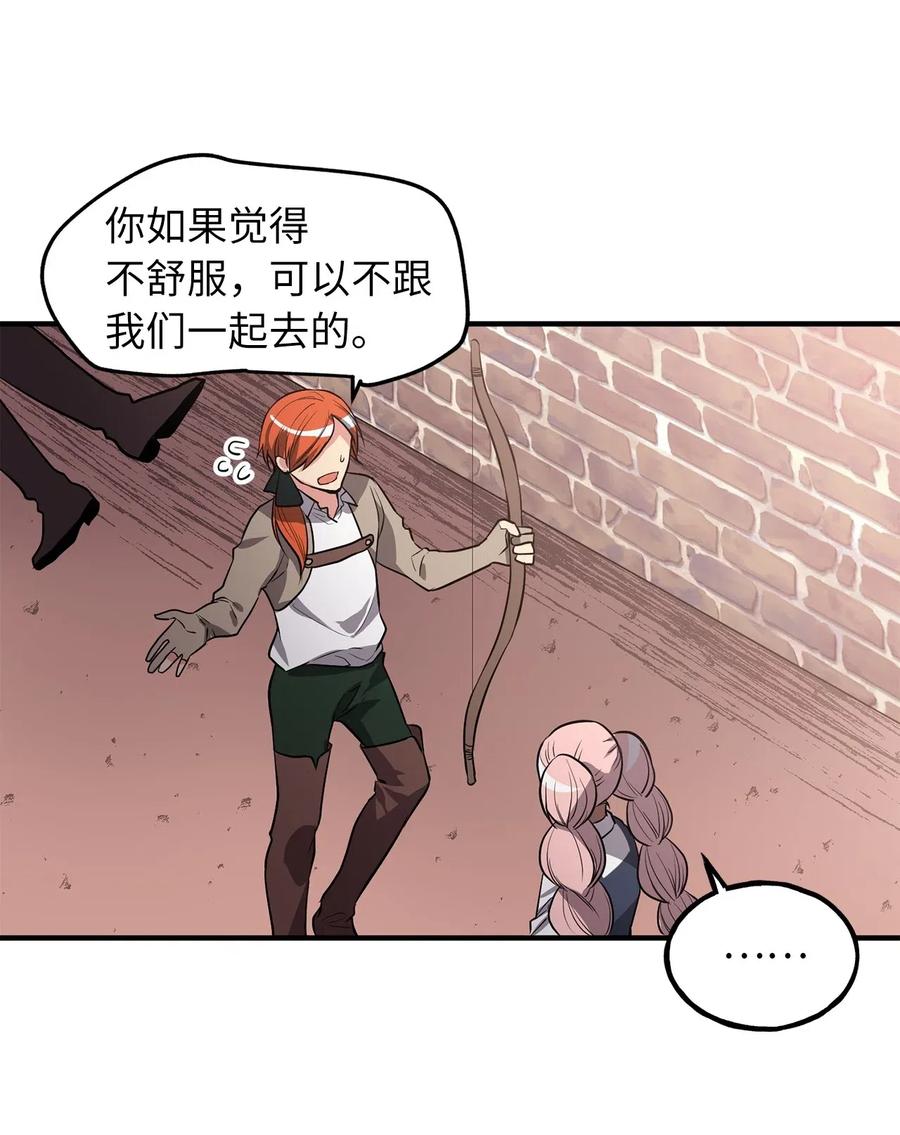 《无限魔力初级剑士》107 现在是你接受审判的时间 第39页