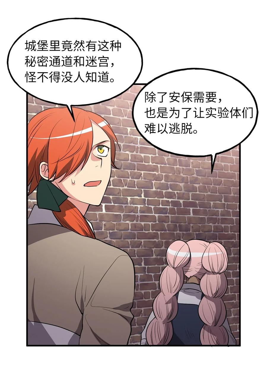 《无限魔力初级剑士》107 现在是你接受审判的时间 第42页