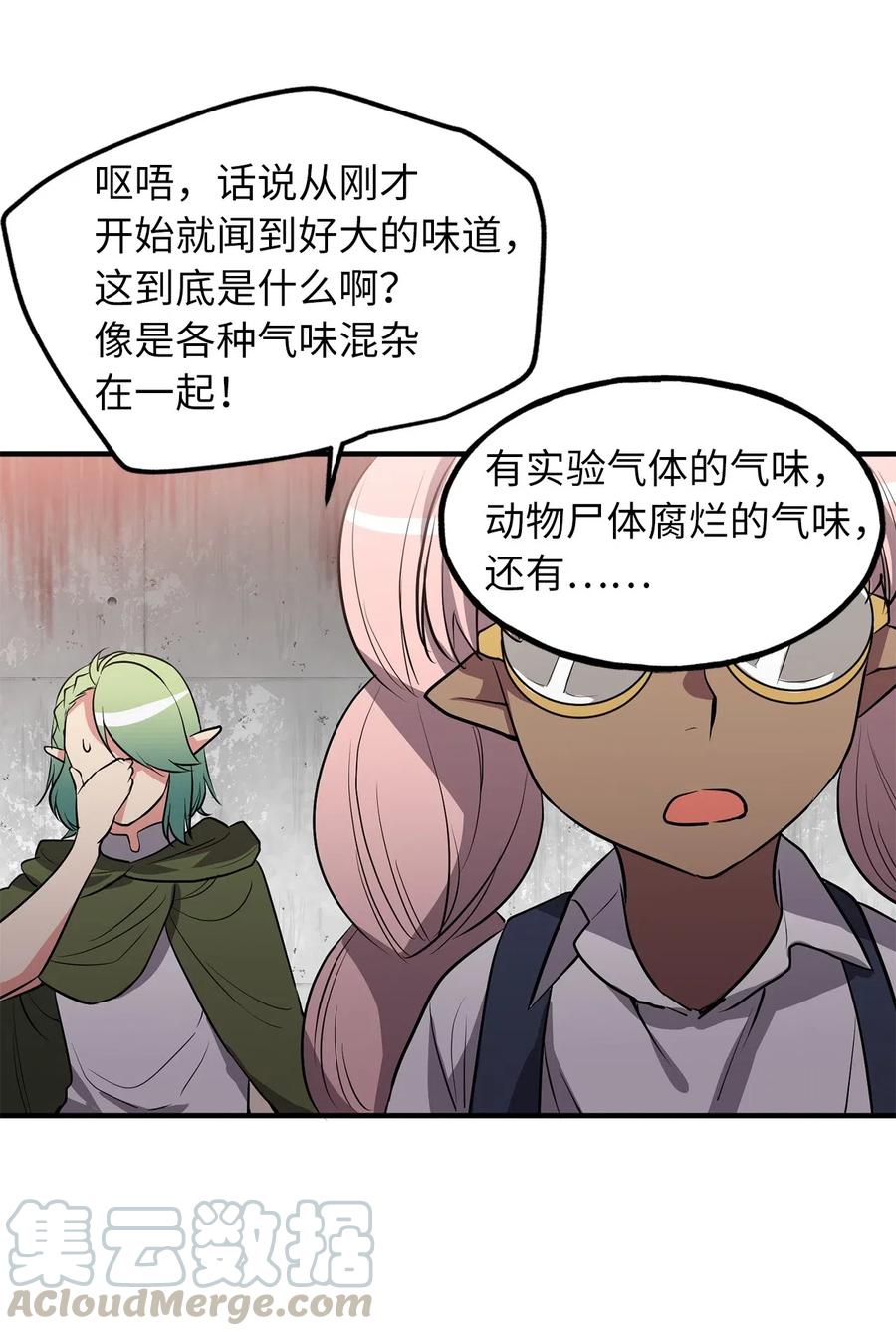 《无限魔力初级剑士》107 现在是你接受审判的时间 第43页