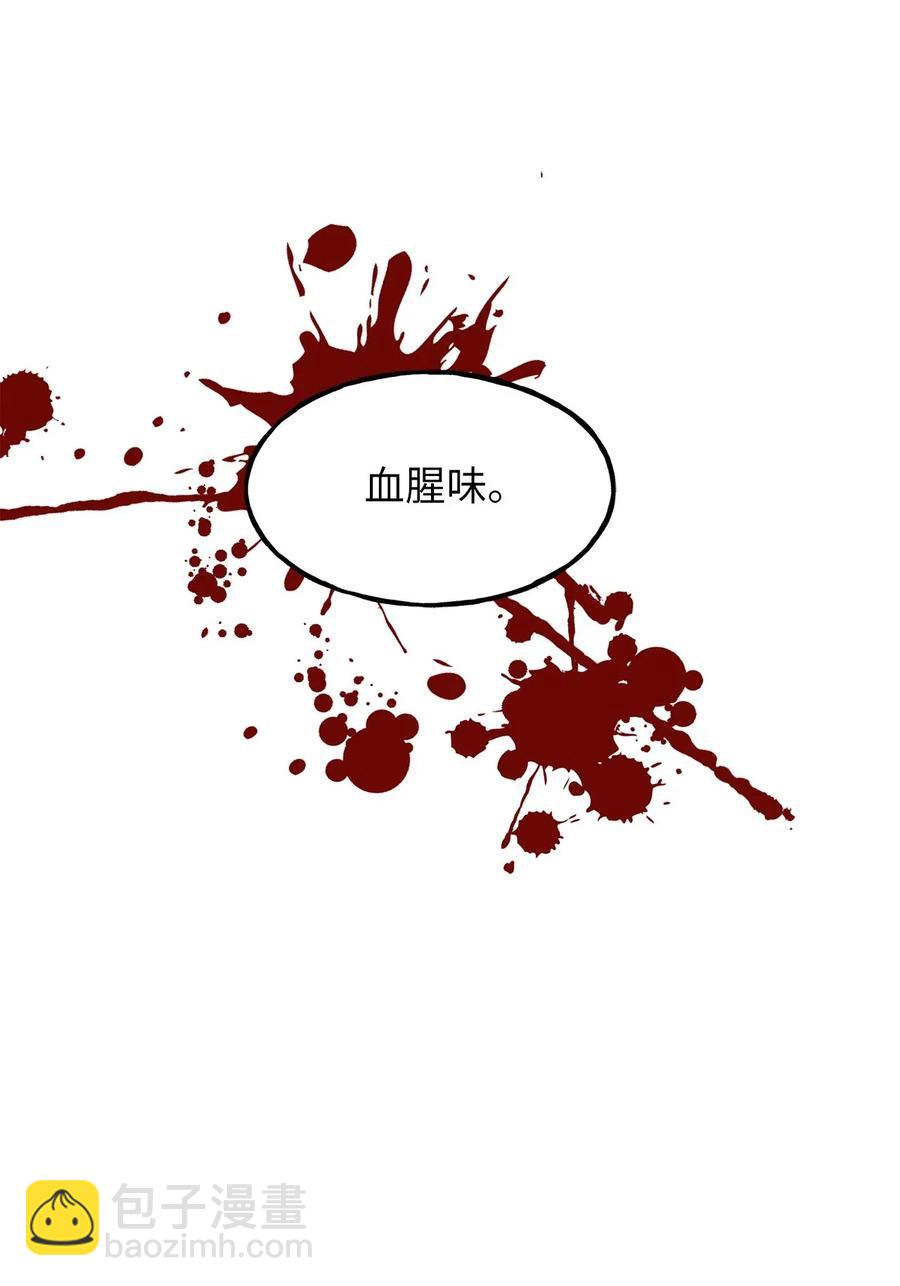 《无限魔力初级剑士》107 现在是你接受审判的时间 第44页