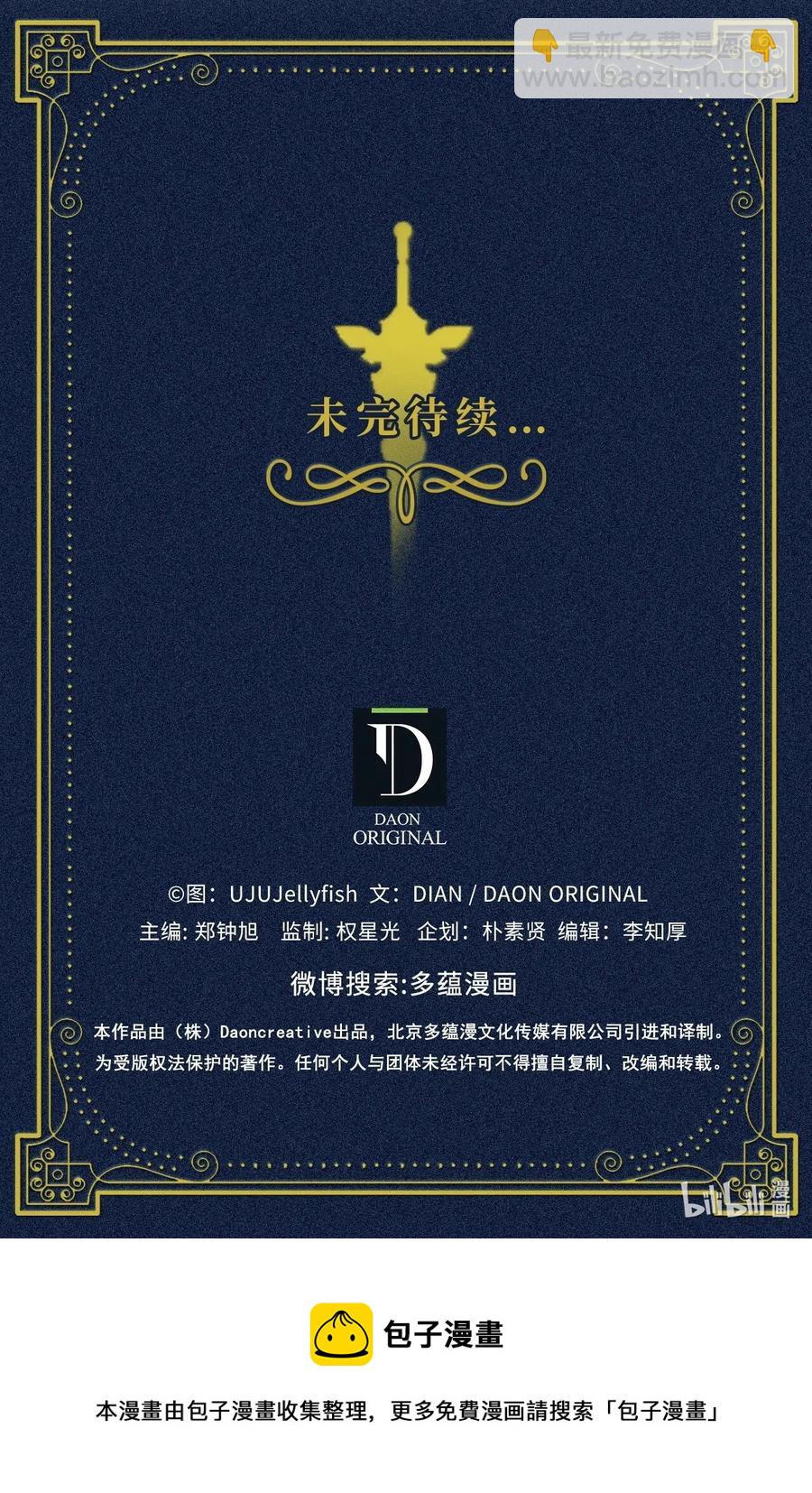 《无限魔力初级剑士》107 现在是你接受审判的时间 第45页