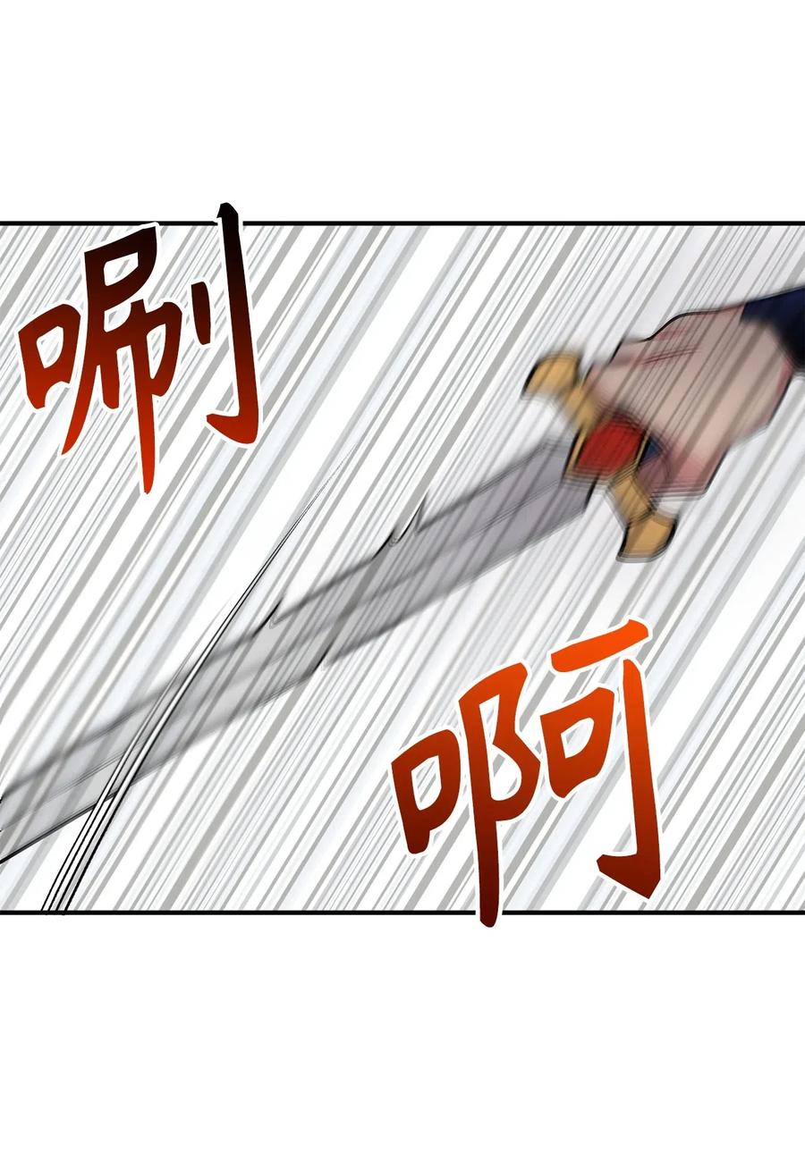 《无限魔力初级剑士》107 现在是你接受审判的时间 第6页