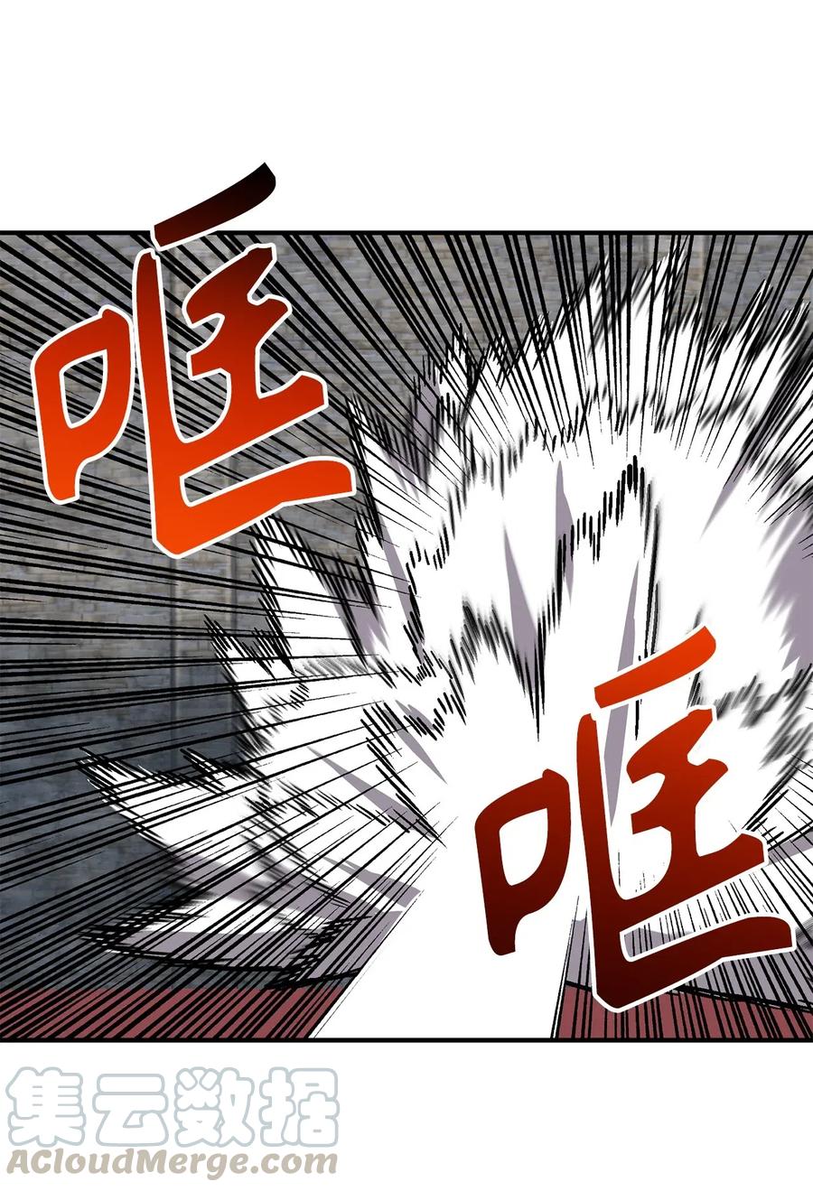《无限魔力初级剑士》107 现在是你接受审判的时间 第7页