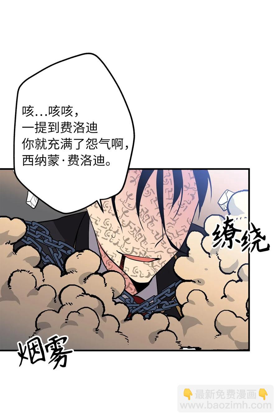 《无限魔力初级剑士》107 现在是你接受审判的时间 第8页