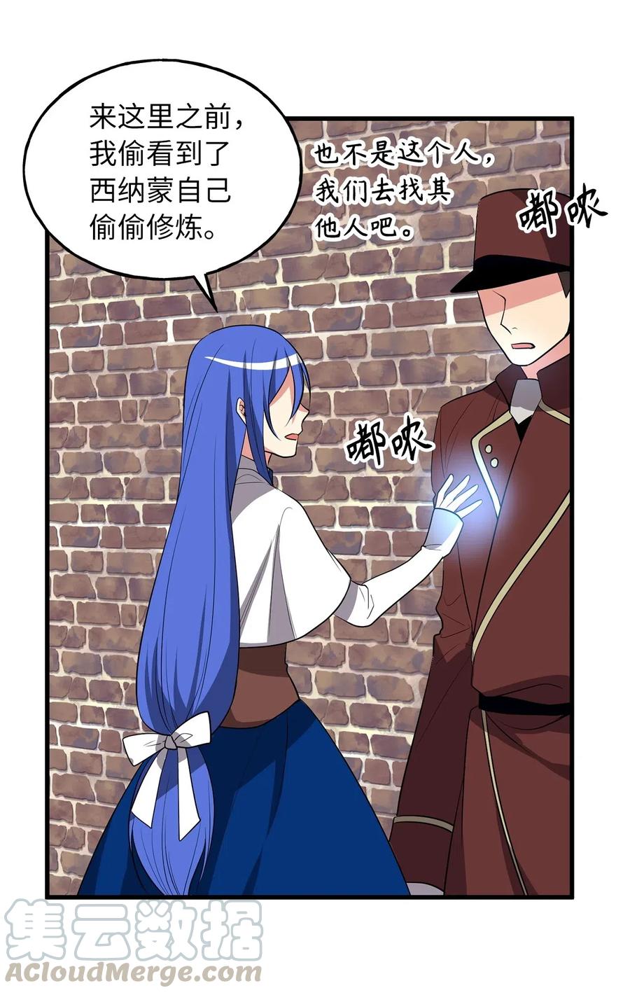 《无限魔力初级剑士》105 操控技能吞噬致命锁链 第13页