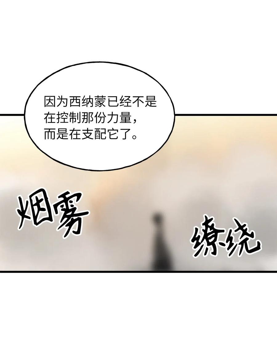 《无限魔力初级剑士》105 操控技能吞噬致命锁链 第16页