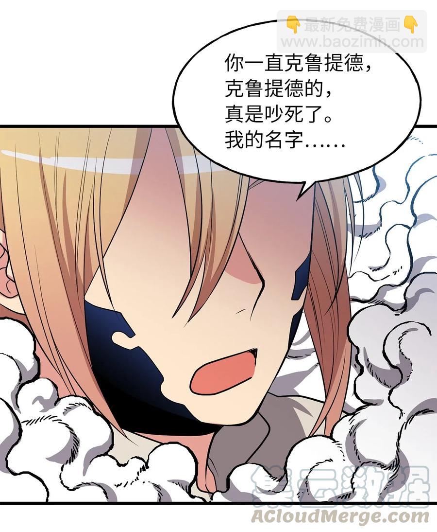 《无限魔力初级剑士》105 操控技能吞噬致命锁链 第17页