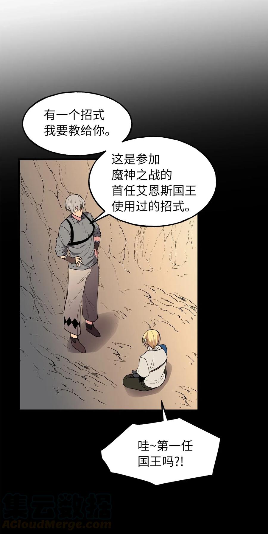 《无限魔力初级剑士》105 操控技能吞噬致命锁链 第21页