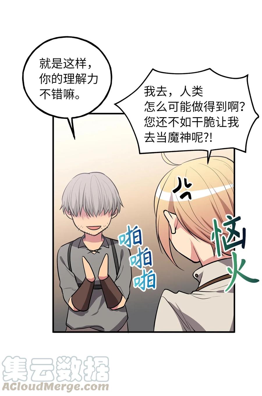 《无限魔力初级剑士》105 操控技能吞噬致命锁链 第27页