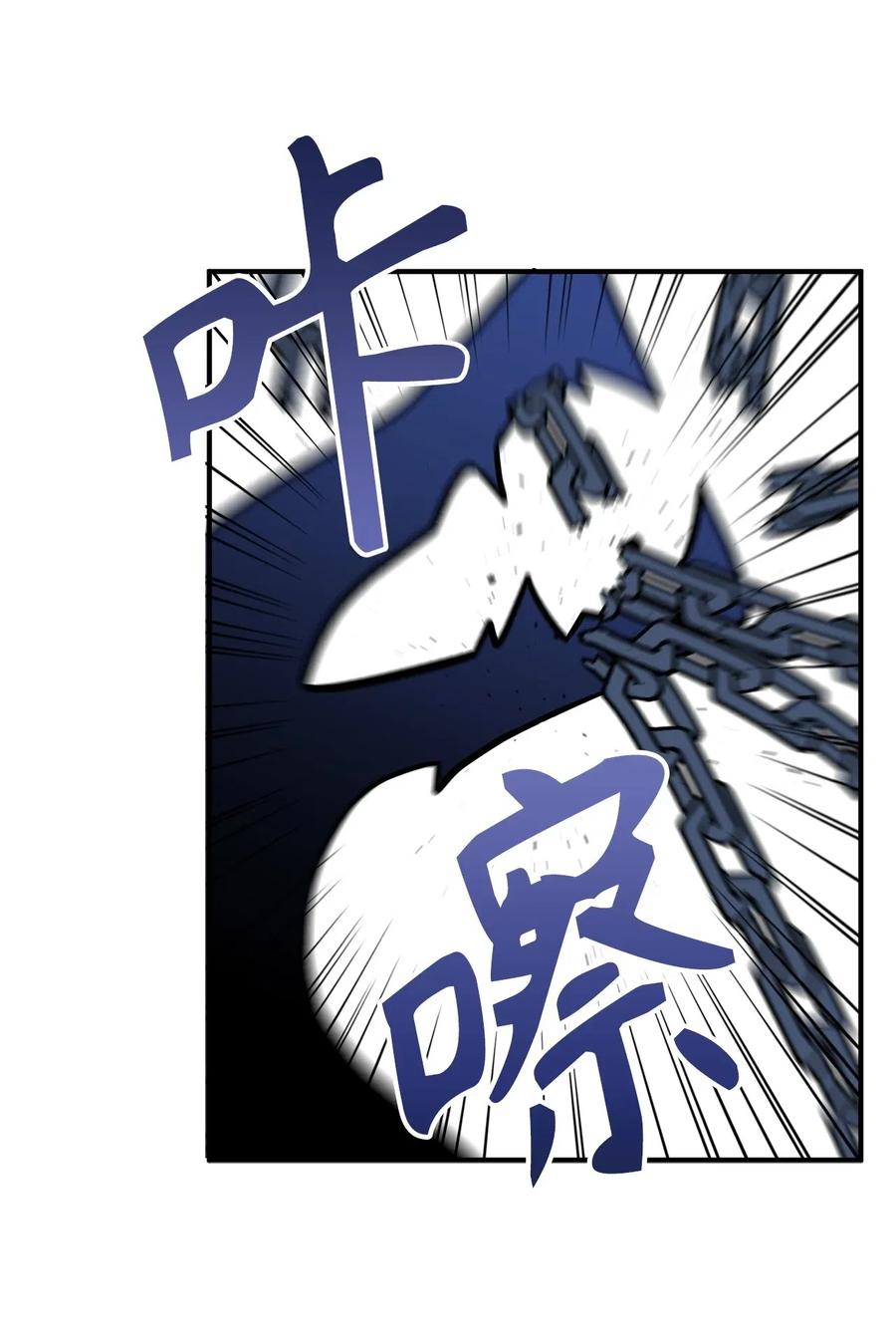 《无限魔力初级剑士》105 操控技能吞噬致命锁链 第32页