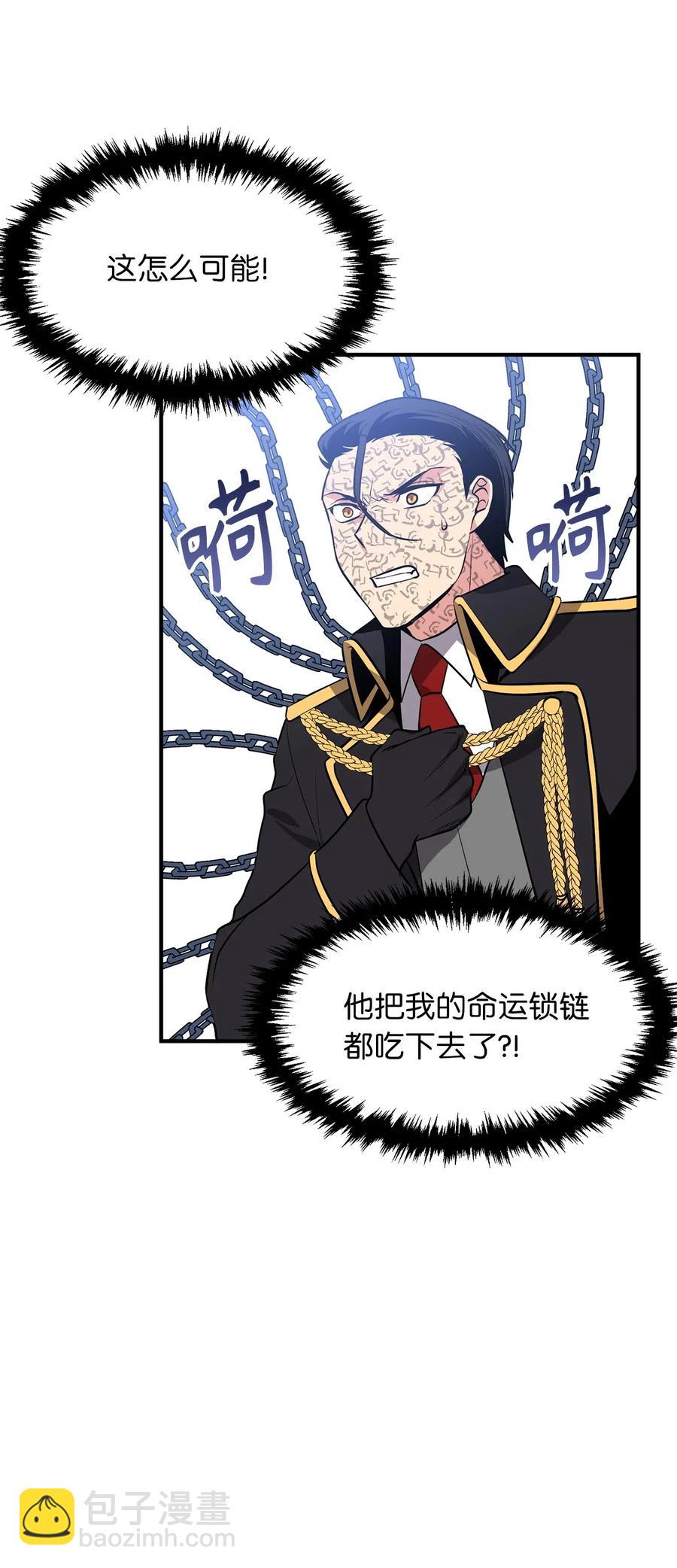 《无限魔力初级剑士》105 操控技能吞噬致命锁链 第34页