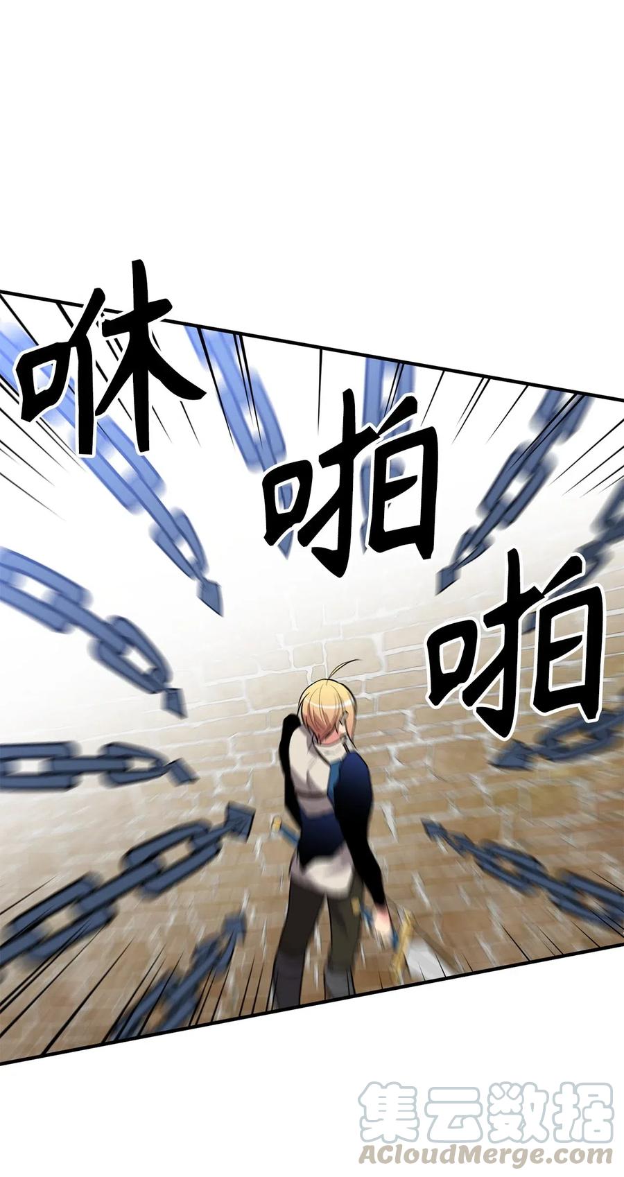 《无限魔力初级剑士》106 我们都是魔神选中的祭品？ 第13页