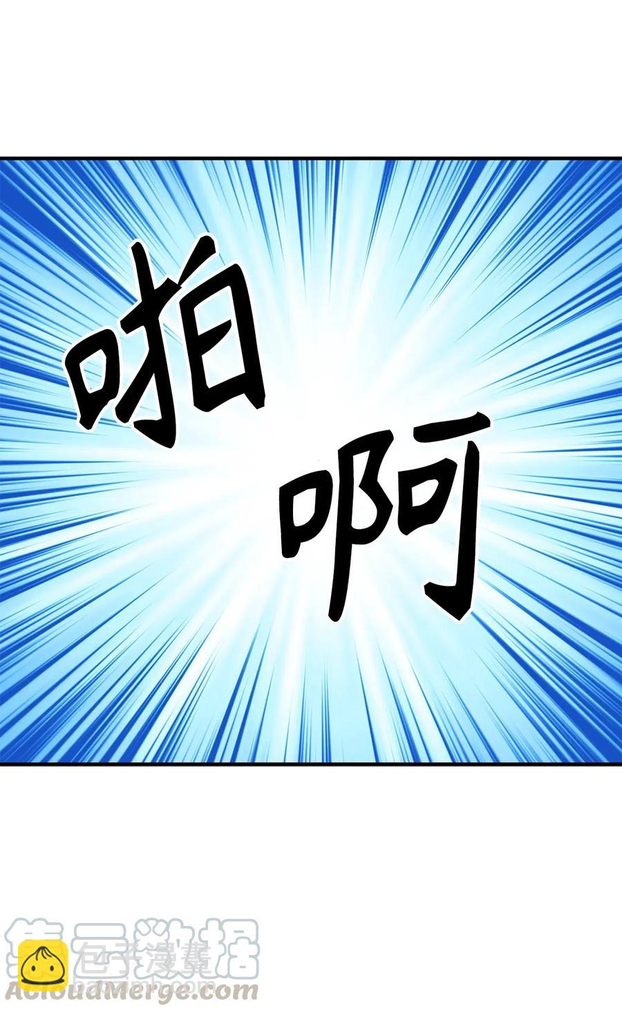 《无限魔力初级剑士》106 我们都是魔神选中的祭品？ 第16页
