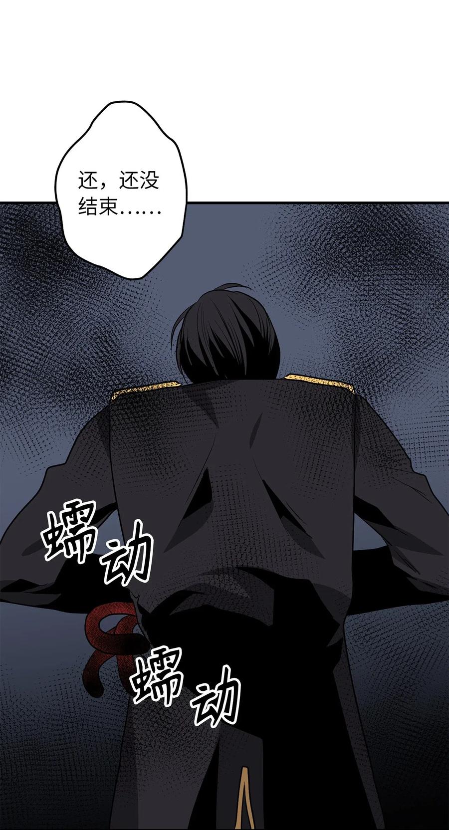《无限魔力初级剑士》106 我们都是魔神选中的祭品？ 第20页
