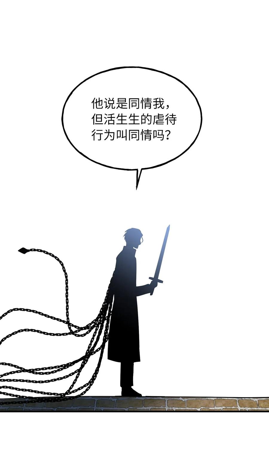 《无限魔力初级剑士》106 我们都是魔神选中的祭品？ 第35页