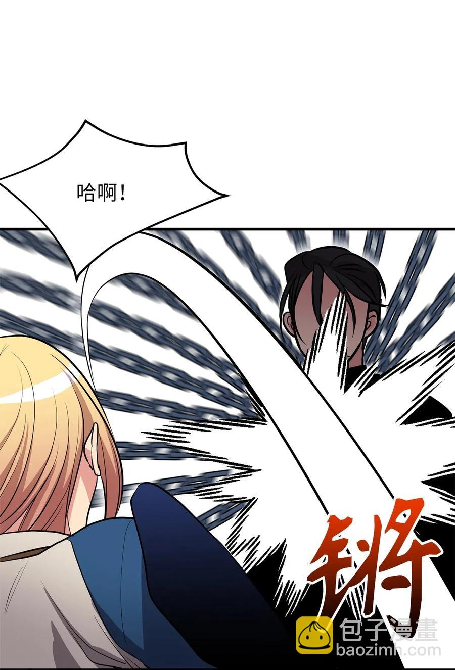 《无限魔力初级剑士》106 我们都是魔神选中的祭品？ 第42页