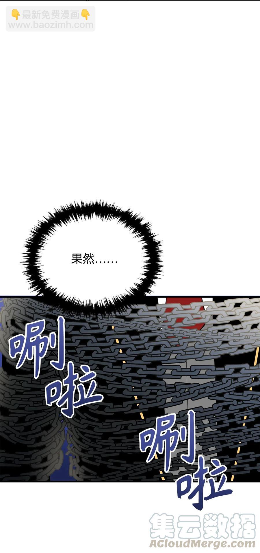 《无限魔力初级剑士》106 我们都是魔神选中的祭品？ 第43页