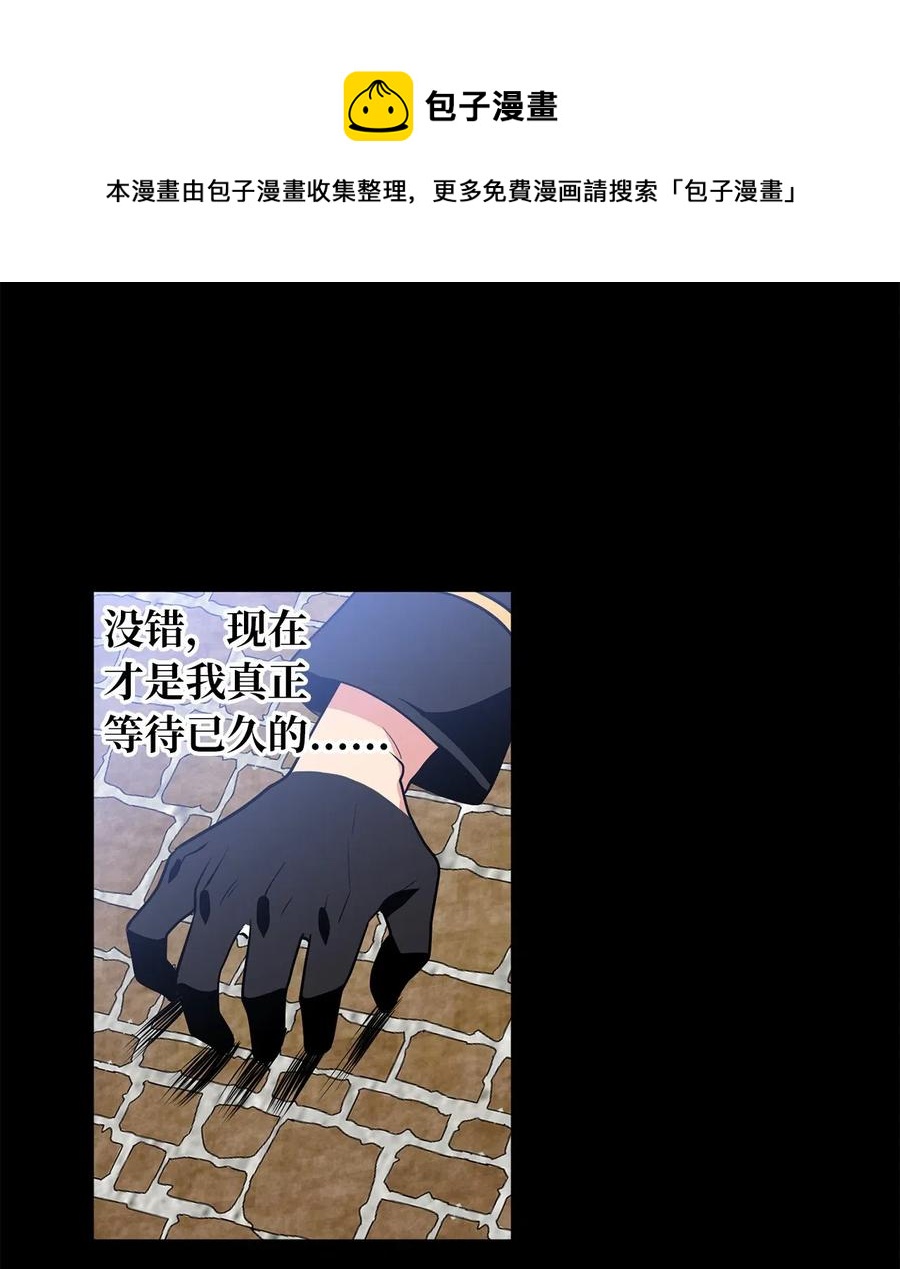 《无限魔力初级剑士》108 我不会让魔神复活的 第14页